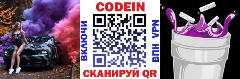 МЕГА вход  Кириши  Кодеиновый сироп Lean Purple Drank 