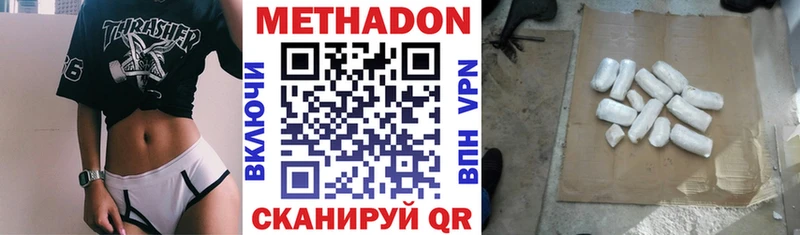 МЕТАДОН VHQ Кириши
