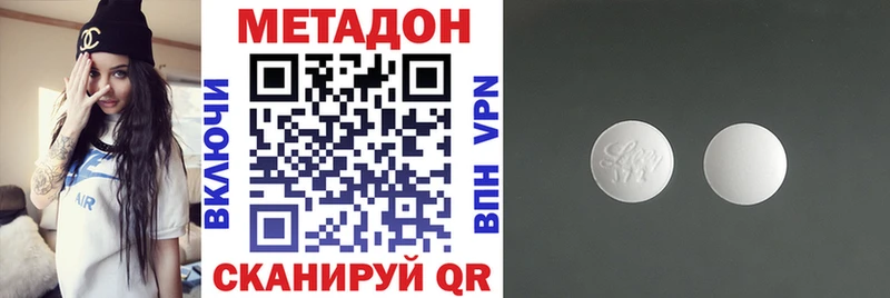 Метадон methadone  купить наркотики сайты  Кириши 